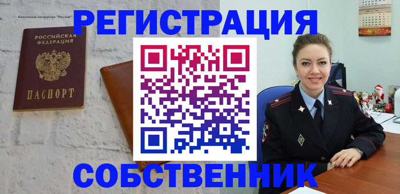 временная регистрация надежно в Курчатове